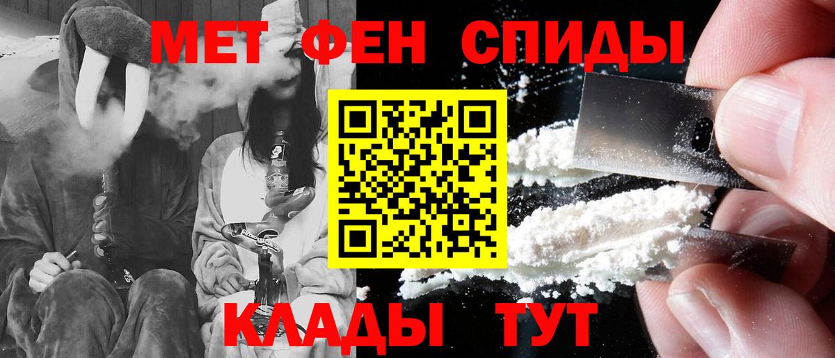АМФЕТАМИН Розовый Ейск