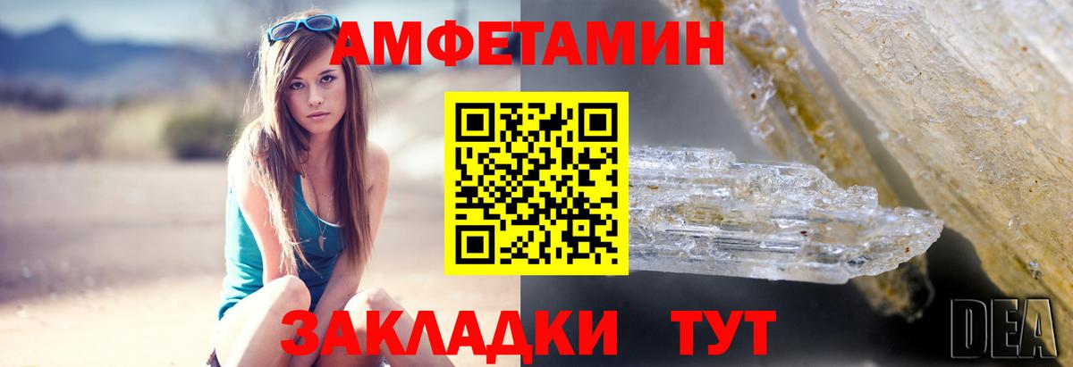 Амфетамин VHQ  Вход с VPN  АМФ  Ейск 