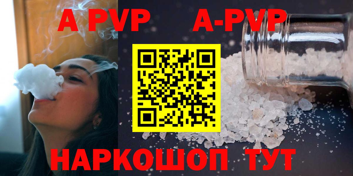 Alpha-PVP СК КРИС  A-PVP VHQ  Alpha-PVP  Вход с VPN  А ПВП Соль  Ейск 