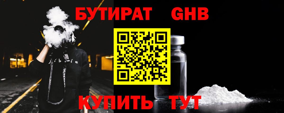 БУТИРАТ оксана Ейск