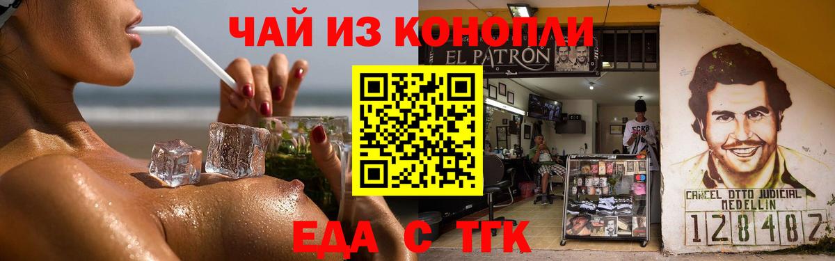 Ейск  Canna-Cookies конопля  Вход с VPN 