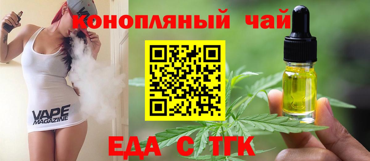 Печенье с ТГК конопля Ейск