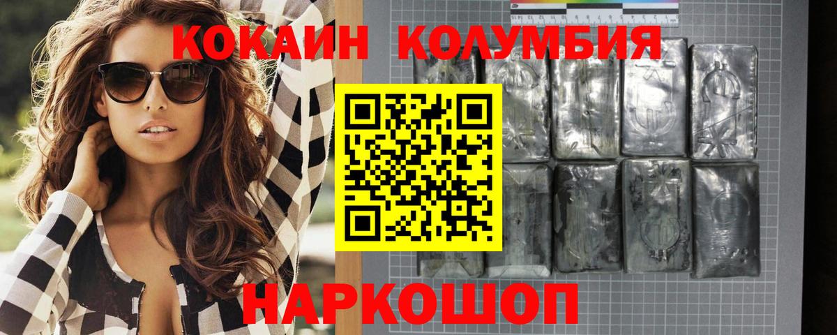 Cocaine 97% Ейск