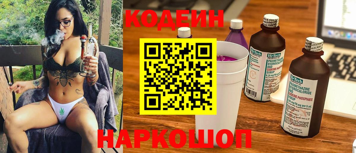 МЕФ кристаллы  Лсд 25  Вход с VPN  ГАШИШ  Codein  Cocaine  APVP СК   Ейск  Экстази  MDMA 