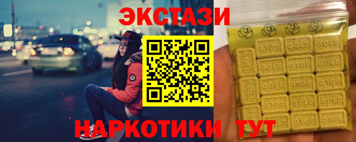 Ecstasy Punisher  ЭКСТАЗИ  Ейск  Вход с VPN 