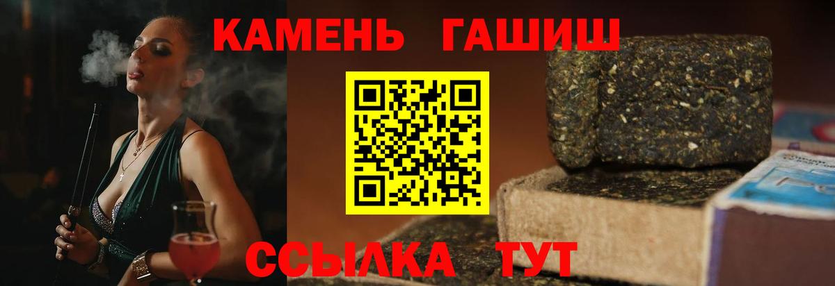 ГАШИШ 40% ТГК Ейск