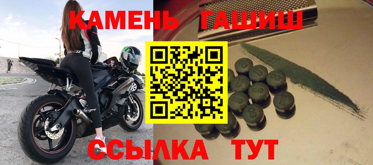 Ейск  Гашиш индика сатива  ГАШИШ  как найти   Вход с VPN 
