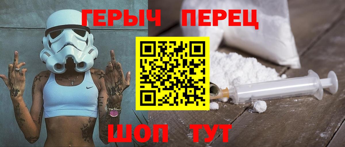 Героин хмурый Ейск