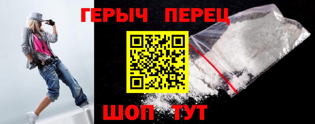 Героин  Вход с VPN  Ейск  ГЕРОИН хмурый 