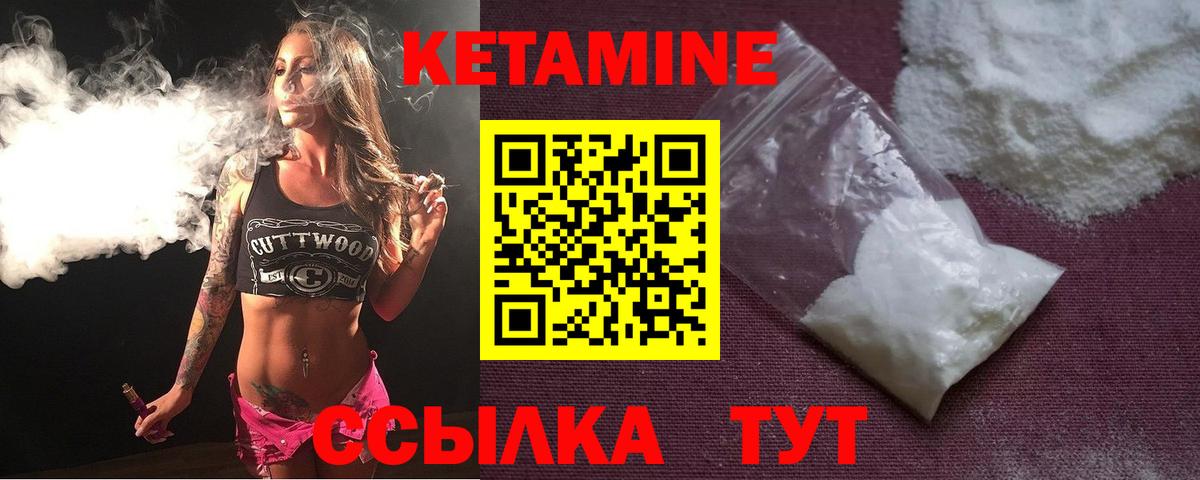 Ейск  КЕТАМИН VHQ  Кетамин VHQ  Вход с VPN 