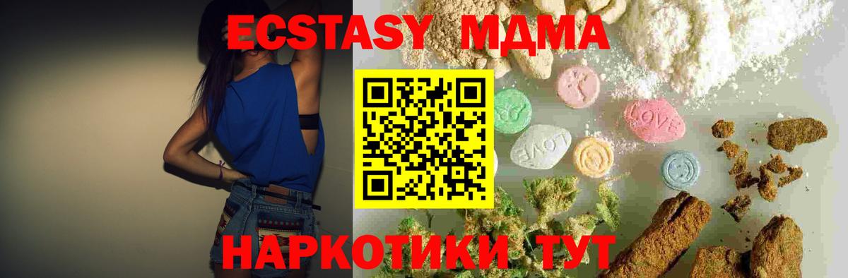 МДМА кристаллы Ейск