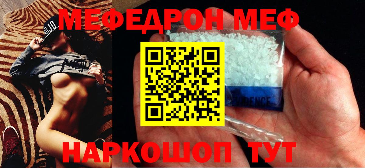 Ейск  что такое   Вход с VPN  Меф кристаллы  Меф mephedrone 