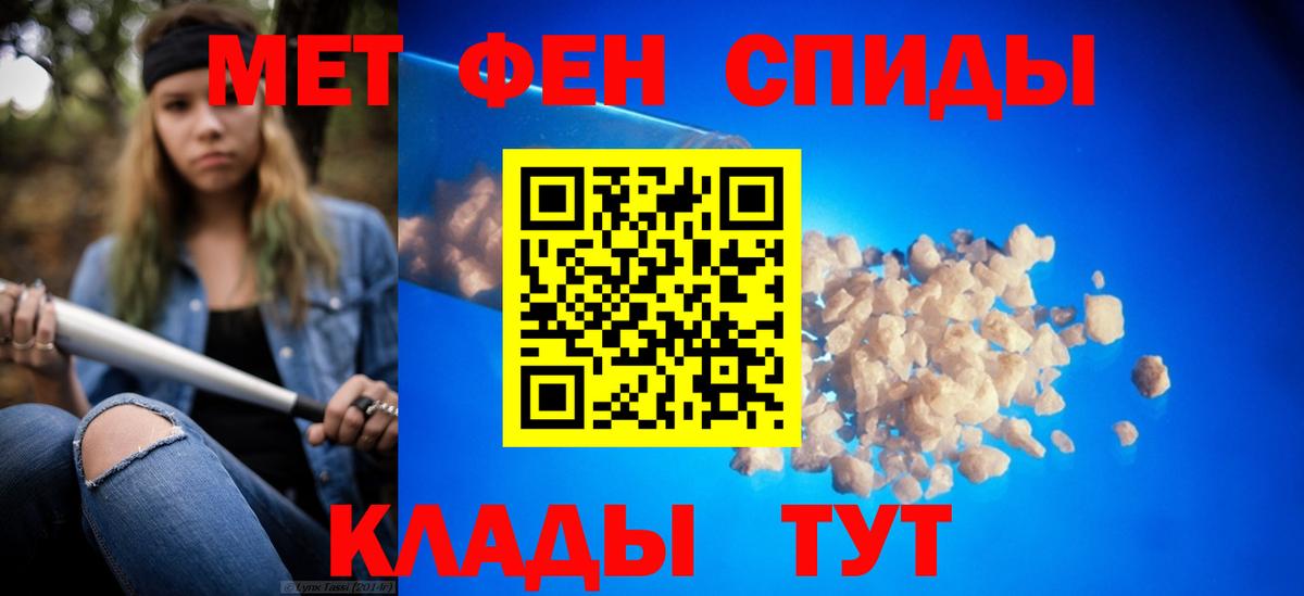 Ейск  Метамфетамин мет  Вход с VPN 