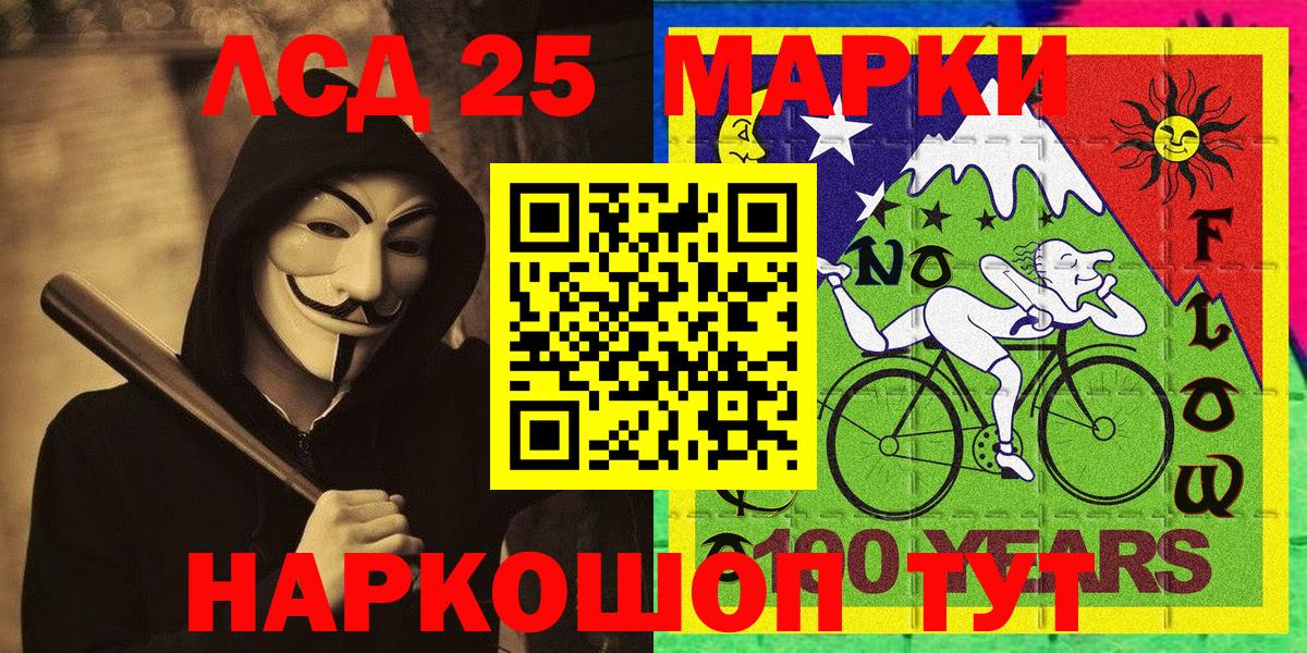 Марки N-bome 1500мкг  Марки N-bome 1500мкг  Ейск  Наркотические марки  Вход с VPN 
