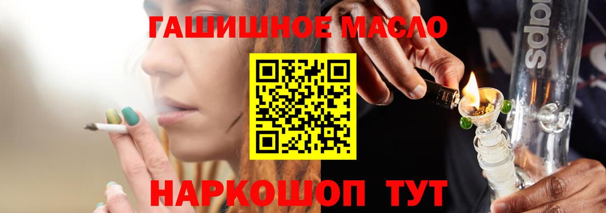 Ейск  Дистиллят ТГК вейп  ТГК гашишное масло  Вход с VPN 